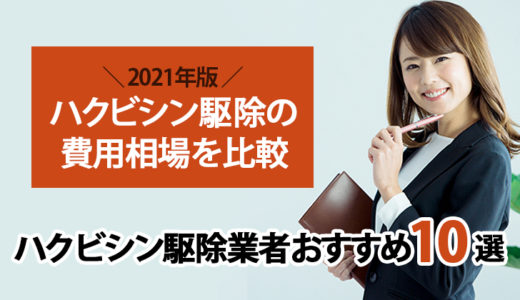 ハクビシンの鳴き声はうるさい 通常 威嚇 子供の鳴き声の違い 動画あり ハクビシン駆除プラス